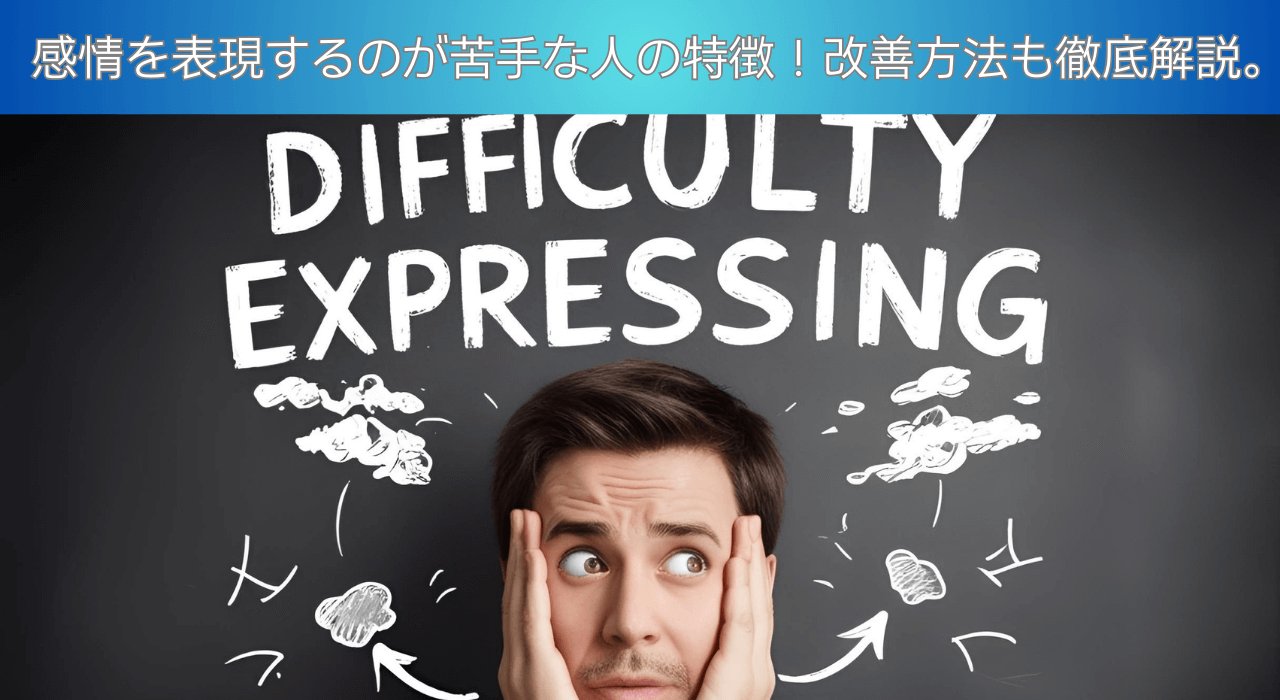 not-good-at-expression