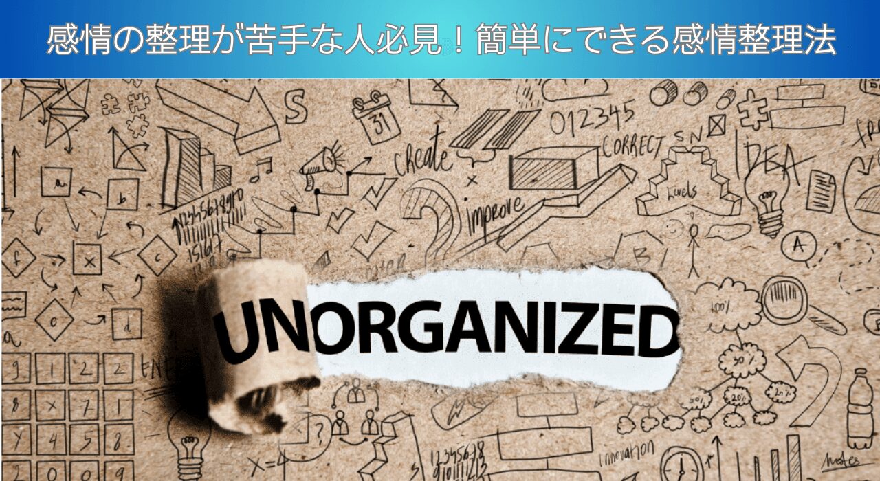 not-good-at-organizing