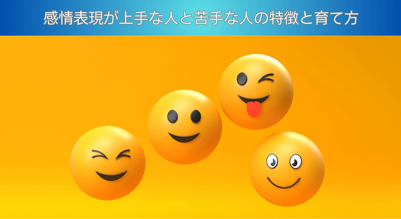 expressing-emotions-well